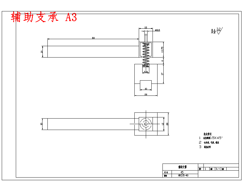 长导柱的加工工艺和钻φ2.5孔夹具设计-工装7张CAD图